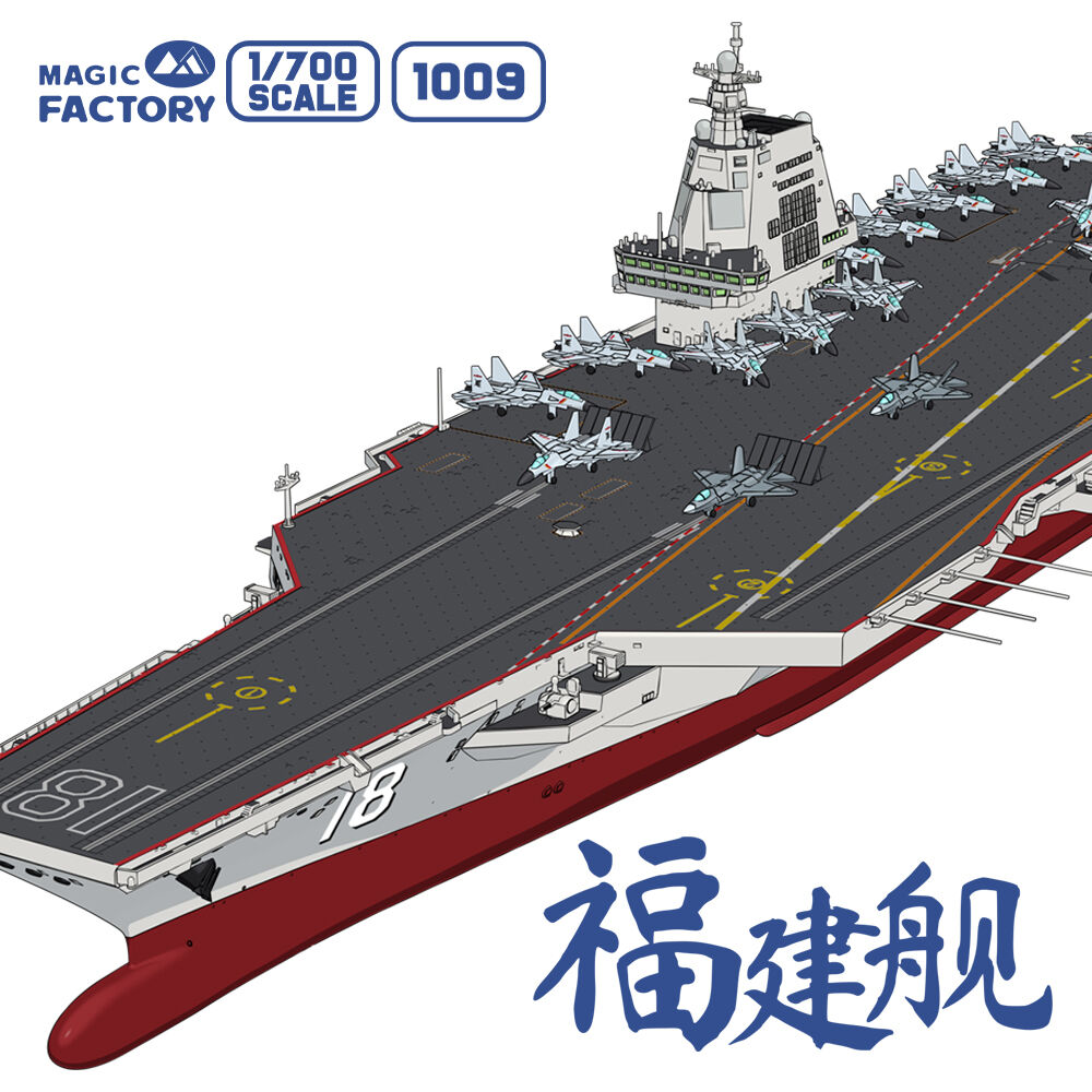 【激安】半額以下- 50%OFFの安い通販 PLAN MAG1009 Factory Magic Type CV-18 Carrier Aircraft 003 その他